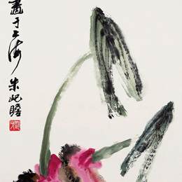 《芋头》朱屺瞻中国画作品