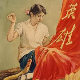 《做好红旗献英雄》谢元光陈瑟真中国画高清作品欣赏
