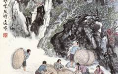 《桑山行 组画之一》赵望云中国画艺术作品