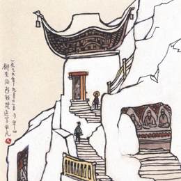 《与平山郁夫同游敦煌》李平凡素描艺术作品