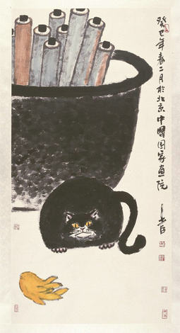 邢少臣-猫与画缸