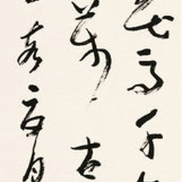 申万胜-李白将进酒