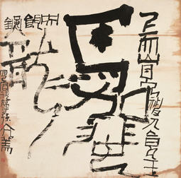见神人