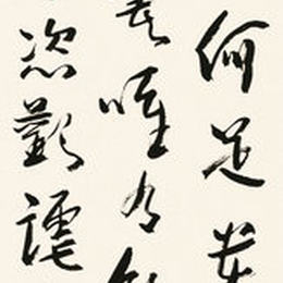 申万胜-李白将进酒