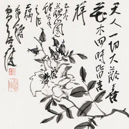 贾广健-贾广健作品《花木四时皆吉祥 》