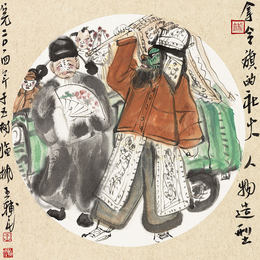 王辅民作品《社火》