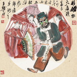 王辅民作品《社火》