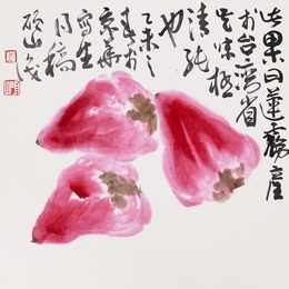 马硕山-马硕山作品《莲雾》