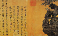 《祥龙石图》