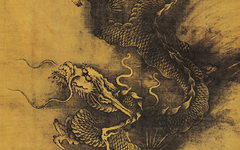 《云龙图》