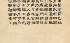 《陶渊明像》